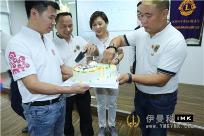 The third regular meeting of 2018-2019 of Hand-in-hand Service Team and the joint observation meeting of district 20 captains was held successfully news 图5张